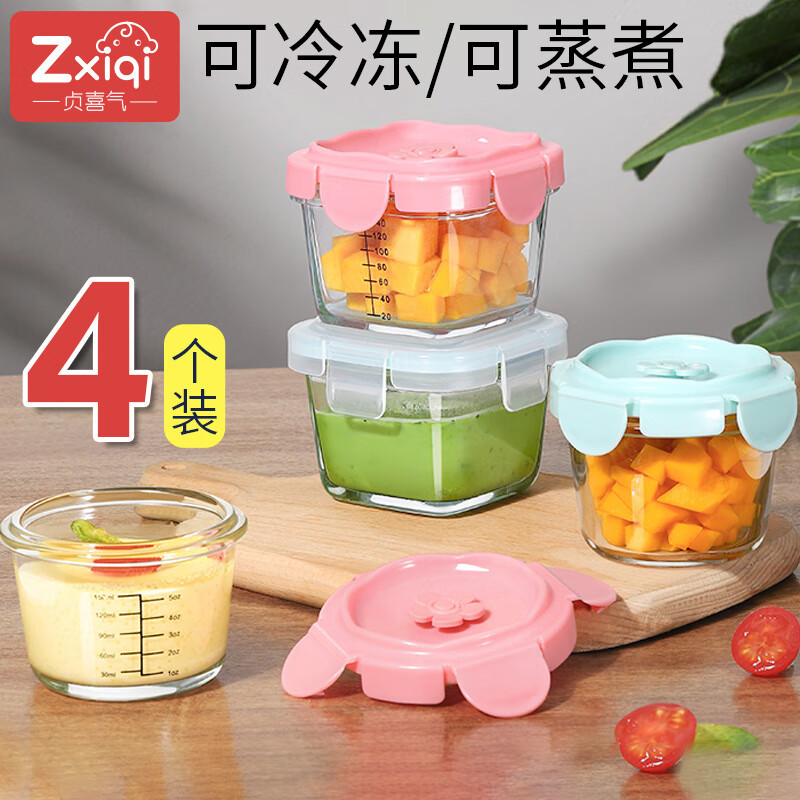 贞喜气 宝宝玻璃辅食盒 4个装可蒸煮带刻度储存盒蒸蛋碗耐高低温分装保鲜盒冷冻杯外出携带婴儿辅食零食盘怎么样,好用不?