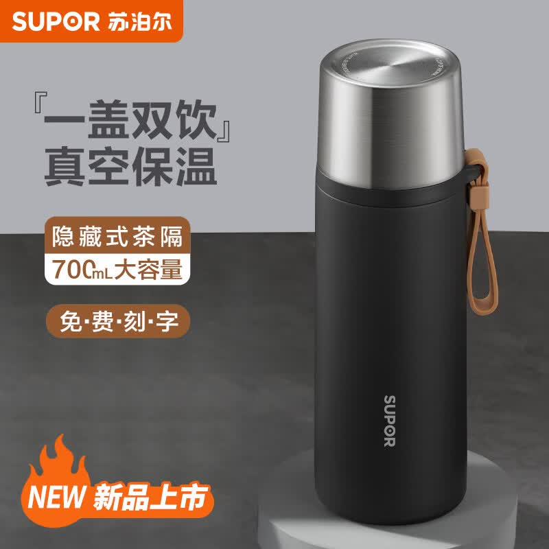 苏泊尔（SUPOR）保温杯男女士大容量316不锈钢水杯茶水分离便携商务车载泡茶杯子 700mL-曜石黑怎么样,好用不?