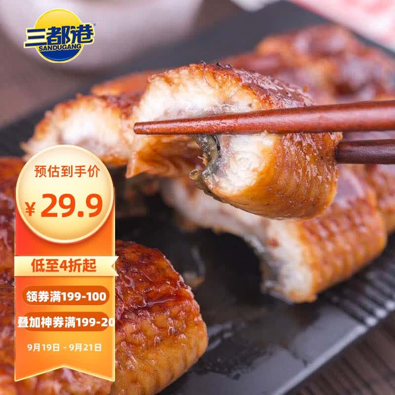 三都港 鳗鱼蒲烧180g段装 烧烤食材 生鲜鱼类 海鲜水产 烤鳗鱼 加热即食怎么样,好用不?