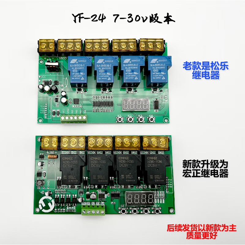 可编程 顺序启动 双电机控制 自锁 互锁 依次循环 yf-24直流7-27v