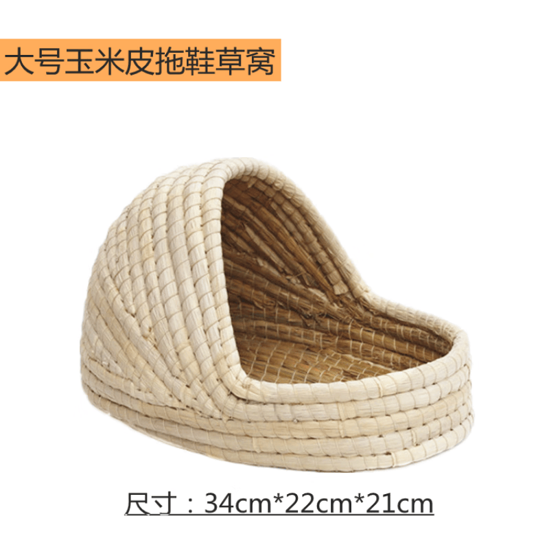 凡佰酷兔子保暖草窝豚鼠窝荷兰猪保暖窝垂耳兔草房刺猬宠物用品用具 大号(玉米皮拖鞋草窝)属于什么档次？