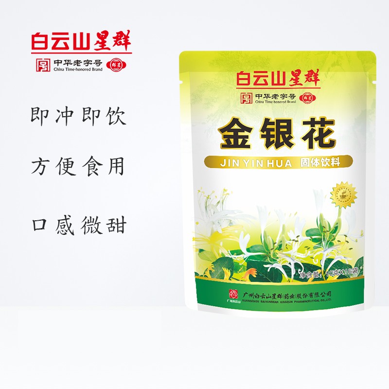 广药 金银花罗汉果鱼腥草胖大海菊花凉茶固体饮料 广东 金银花 16袋