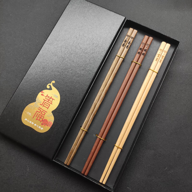 山头林村子筷子一家三口家用家庭装木质筷无漆无蜡快子套装实木专人