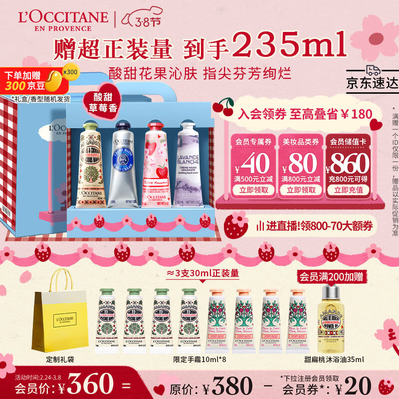 京东美妆穿搭 2024-02-27 - 第20张  | 最新购物优惠券