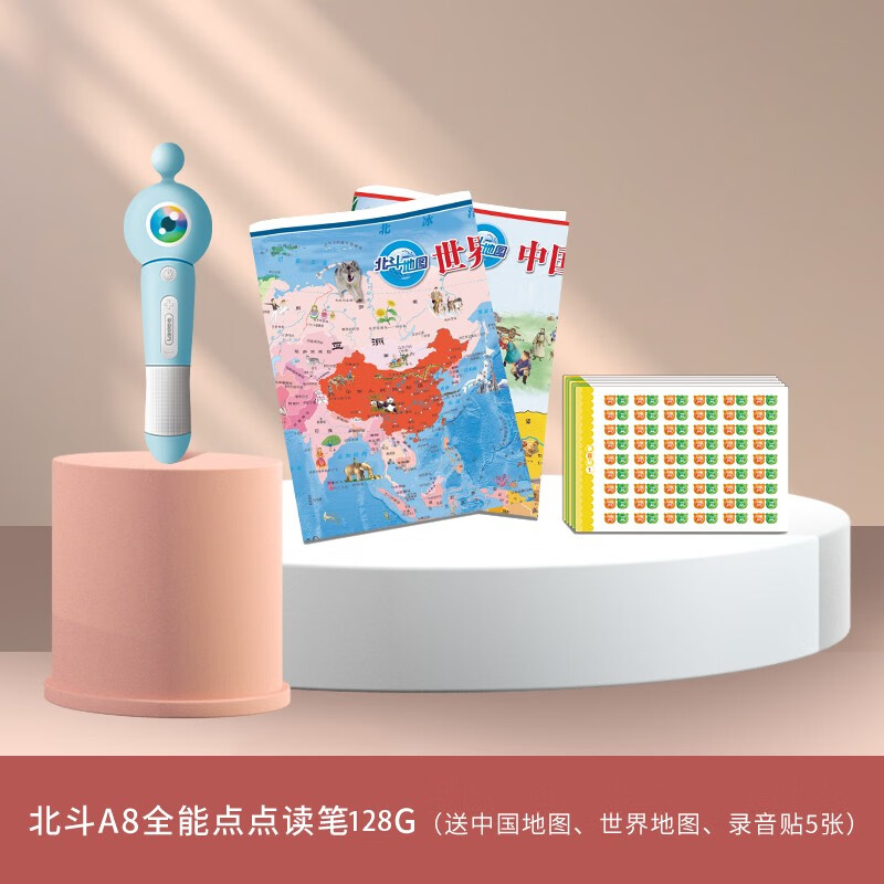 北斗点读笔A8-128G，附赠北斗地图2张全能点读笔早教幼儿启蒙早教机儿童玩具男女孩生日礼物详情图