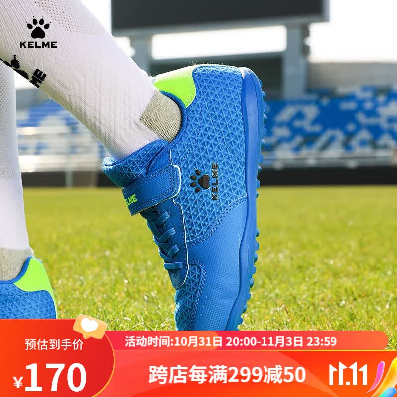 卡尔美（KELME）儿童足球鞋男孩透气网面防滑魔术贴免系带TF碎钉学生训练鞋球鞋 彩蓝 33怎么看?