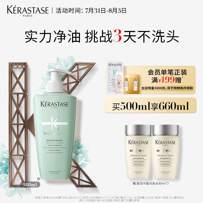 卡诗头皮系列新双重功能洗发水500ML氨基酸无硅油净油控油蓬松怎么看?