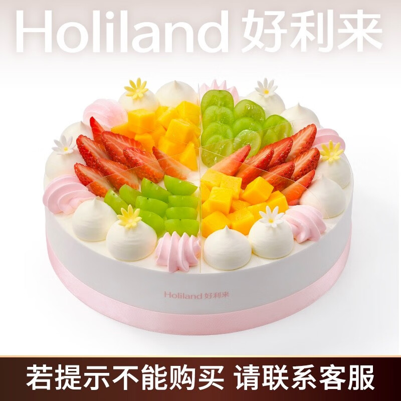 生日蛋糕-缤纷果漾-酸奶提子凤梨生椰同城配送 双莓鲜果口味 25cm