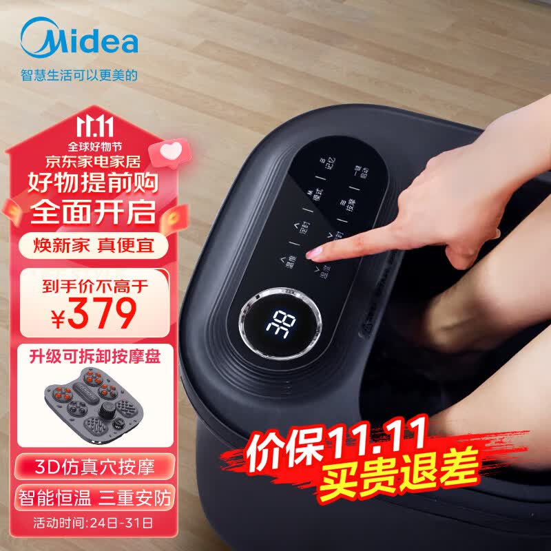 美的（Midea）泡脚桶足浴盆全自动按摩泡脚桶洗脚盆高深桶家用送男女朋友礼物 送父母礼物MK-AJ0201属于什么档次？