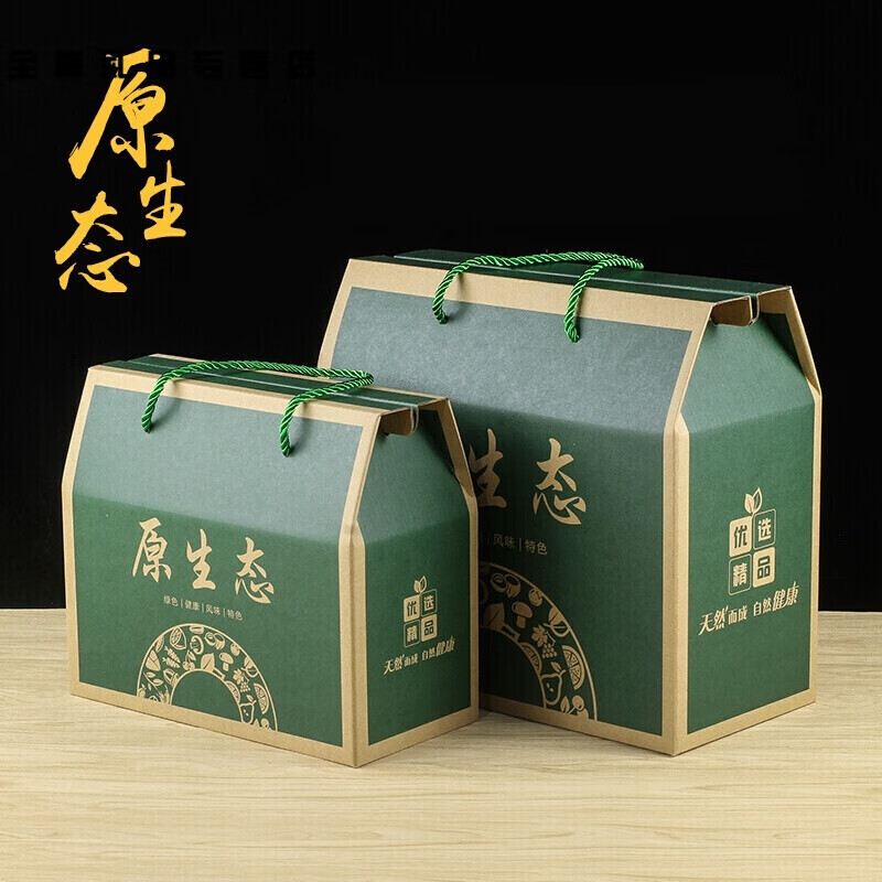 农产品礼盒现货原生态农产品土特产手提盒包装盒水果蔬菜干货干果礼品