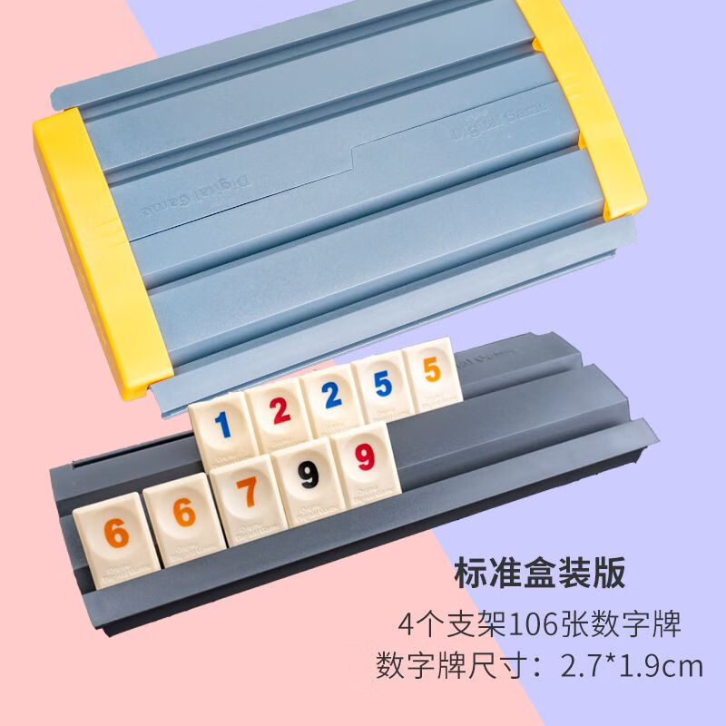 格炫维以色列麻将豪华2-4-6人版桌游以色列麻将 数字麻将牌 卡牌密拉