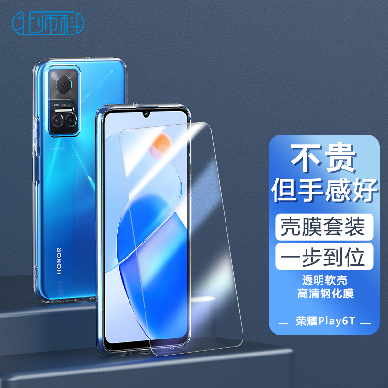手机壳保护套历史价格查找|手机壳保护套价格走势