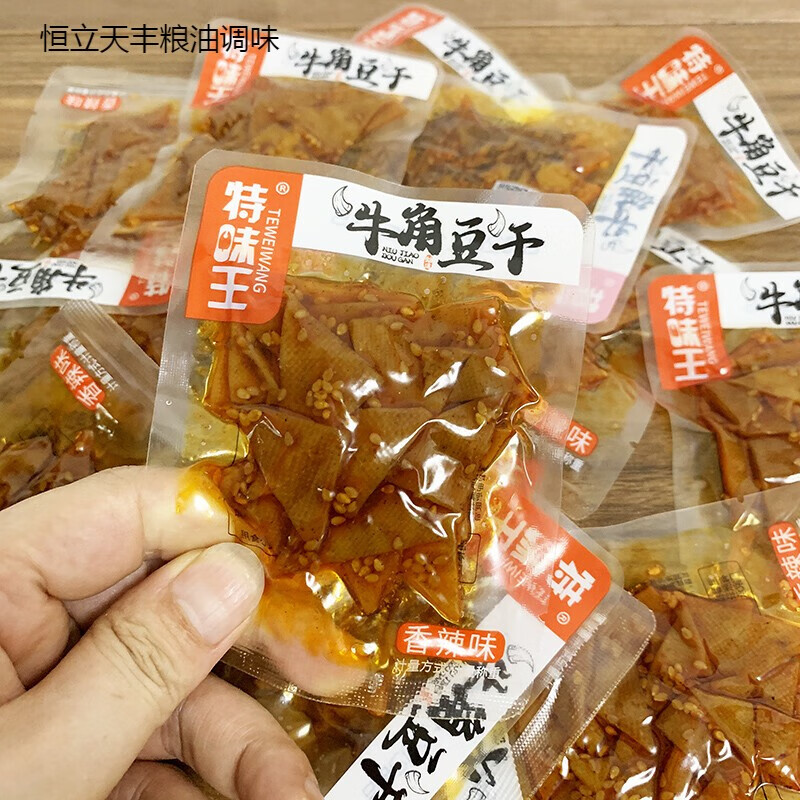 鲜有志特味王牛角豆干湖南特产香辣干子三角豆干有嚼劲小包装休闲小零食 味500g