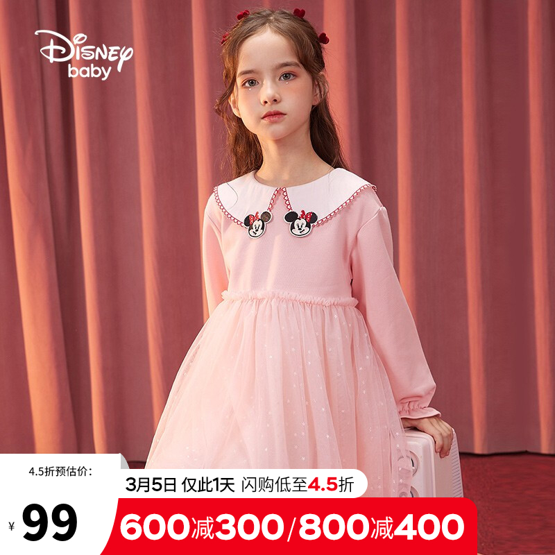 迪士尼 Disney 女童连衣裙子亲肤拼接网纱裙中大童款甜美可爱公主裙 2022春秋DB211RE02 浪漫粉 150