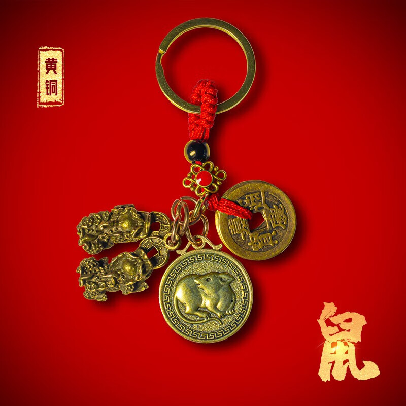 生肖鼠福牌公母貔貅一串