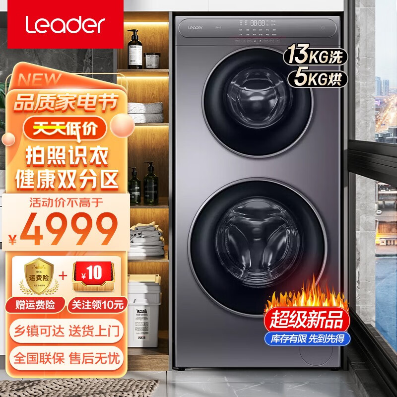 查洗衣机京东历史价格|洗衣机价格历史