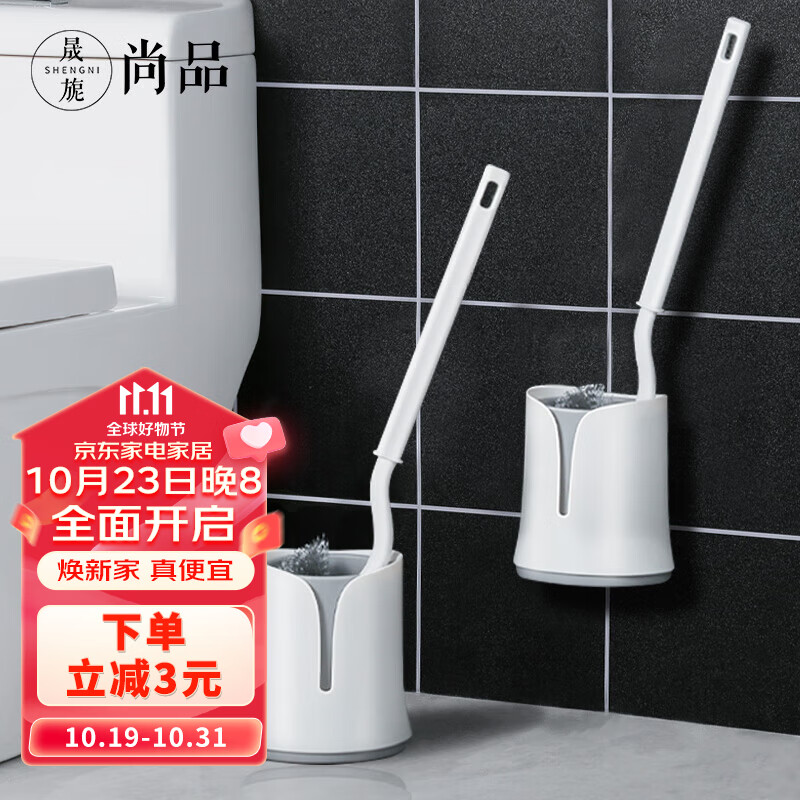 晟旎尚品 马桶刷子 无死角清洁刷套装带底座厕所刷挂壁式卫生间浴室洁厕刷高性价比高么？