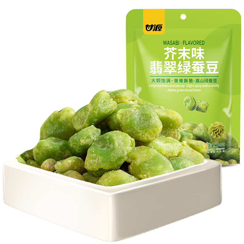 甘源芥末味翡翠绿蚕豆100g云南保山绿心蚕豆休闲食品小吃零食坚果炒货