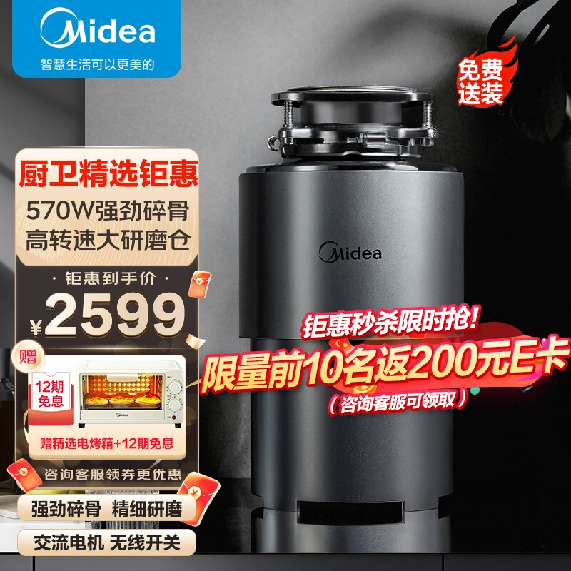 美的(Midea) 家用垃圾处理器C70厨下厨余粉碎机1200ml容量精细研磨适配洗碗机 C70垃圾处理器