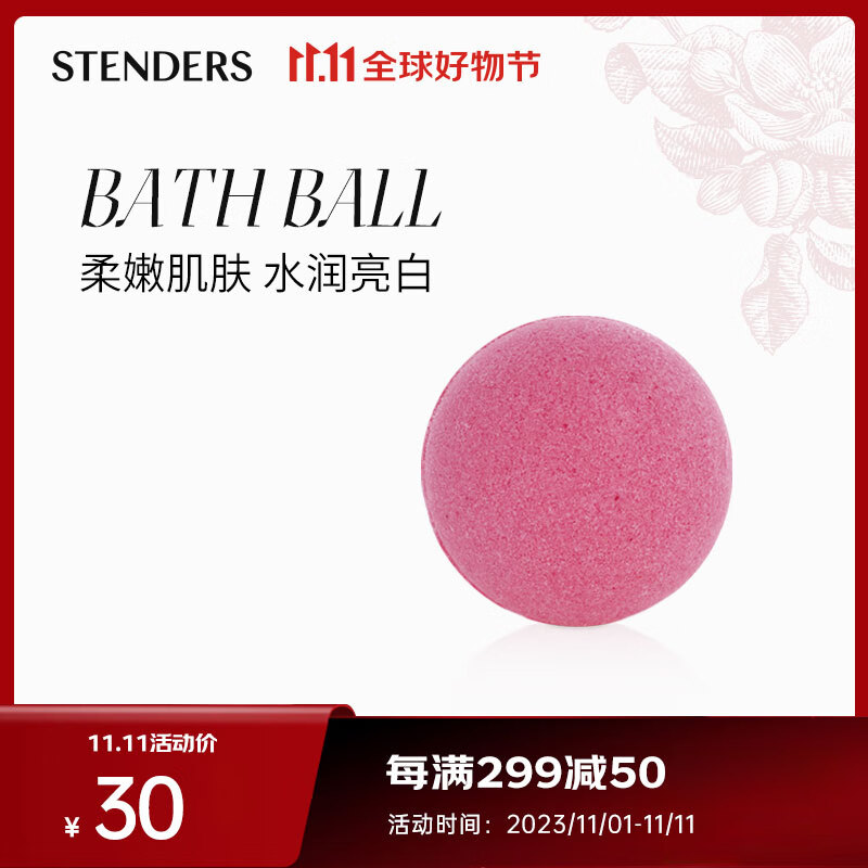 施丹兰（STENDERS）沉睡的米老鼠精油球40g 泡澡沐浴球泡脚球怎么样,好用不?