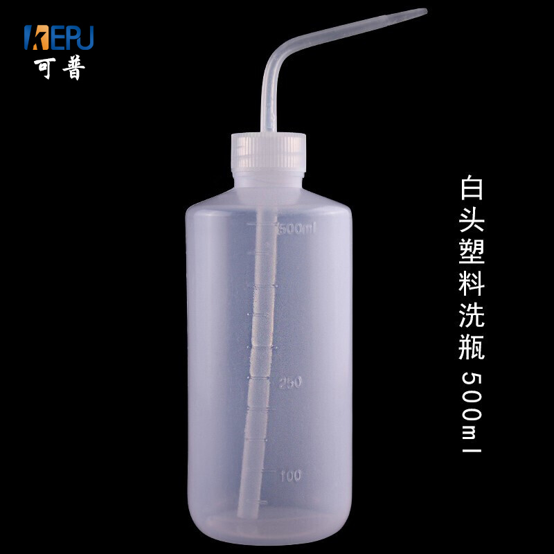 可普 白头红头洗瓶250ml500ml弯头洗瓶挤压瓶吸水瓶洗涤瓶清洗瓶吹气瓶 红头250ml洗瓶 白色500ml洗瓶