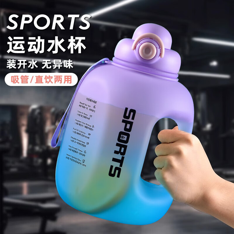 天喜（TIANXI）水杯大容量夏季便携吨桶杯男女生健身运动水壶耐高温塑料杯子 紫色 1550ml