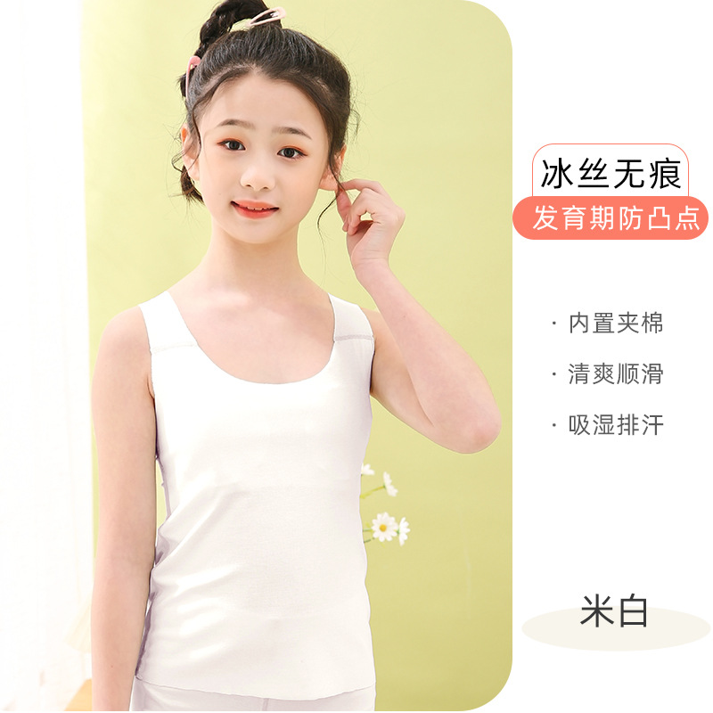 女生小背心中学生中长款儿童女夏天吊带女童发育期莫代尔背心学生 米