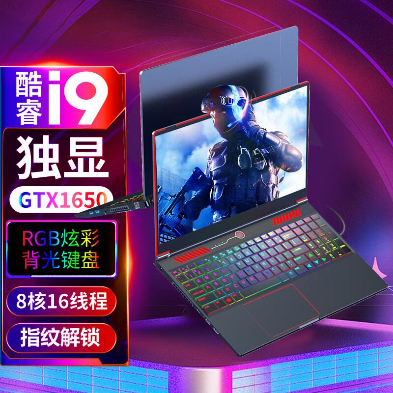 爱尔游【酷睿i9+6G独显GTX3060】16.1英寸新品高性能游戏本笔记本电脑高端轻薄学生办公直播电竞本 酷睿i7-10870H + 4G独显GTX1650 8G高频内存+512G闪速固态盘