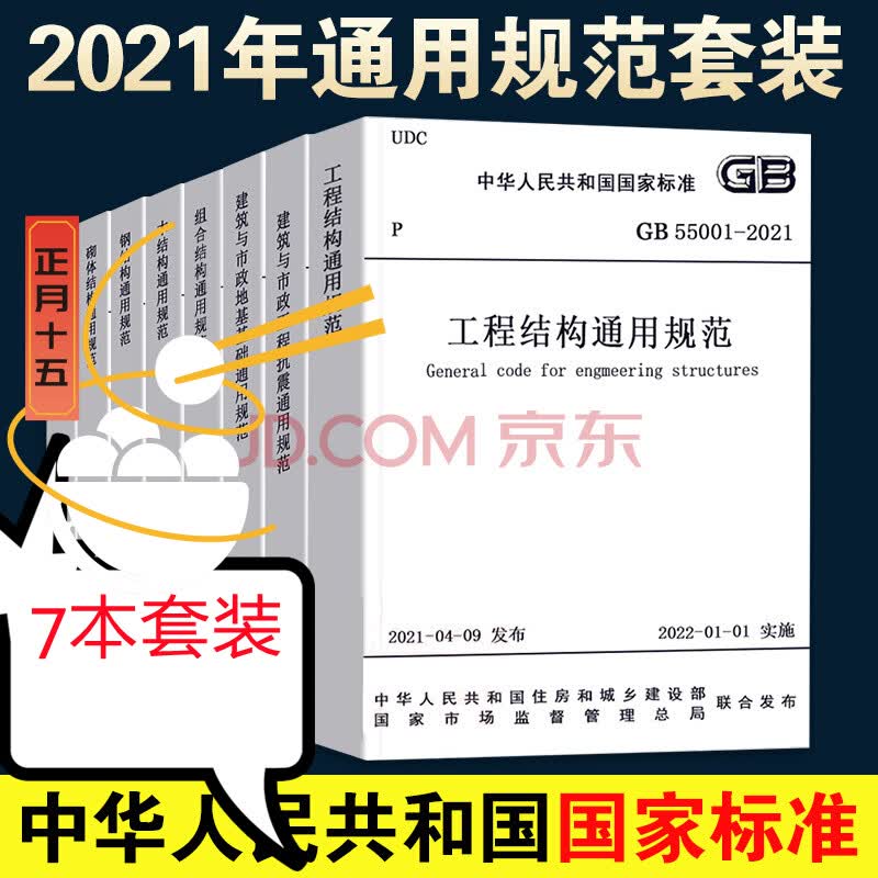 通用规范 中国建筑工业出版社