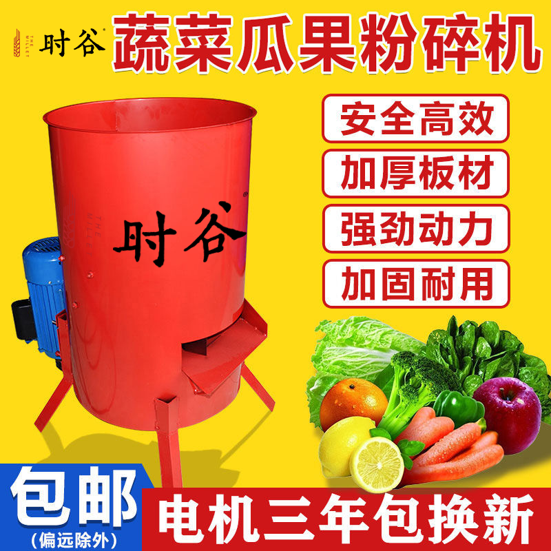 时谷养殖切丝机多功能蔬菜瓜果南瓜萝卜薯土豆擦丝刨丝切菜粉碎机养殖 加厚型400切丝机3kw+220v使用感如何?