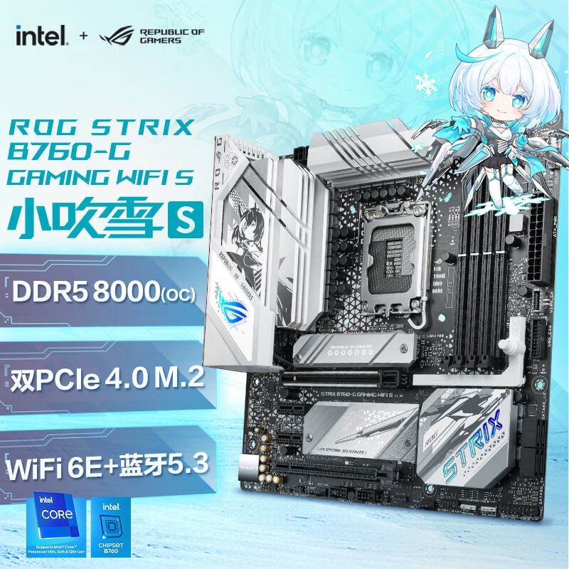 ROG STRIX B760-G GAMING WIFI S小吹雪S主板 支持DDR5 CPU 14700K/14600KF（Intel B760/LGA 1700） 