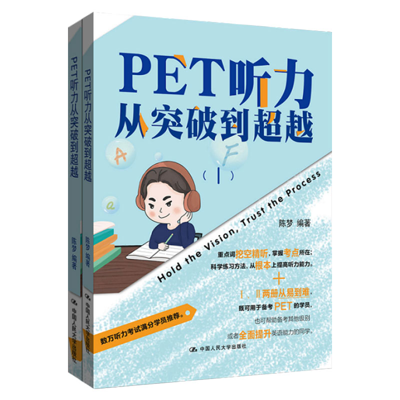 PET听力从突破到超yue PET考试听力强化训练书籍 PET听力考试题型 可搭PET剑桥官