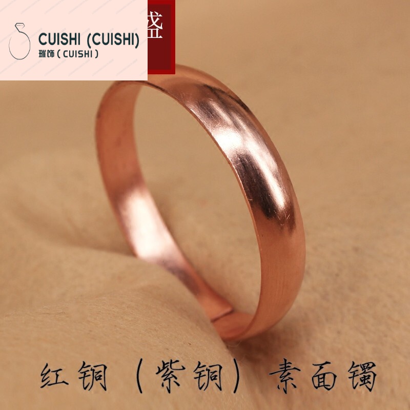 璀饰(cuishi)大理手工铜手镯男女款红铜紫铜镯子光面简约款素面铜镯
