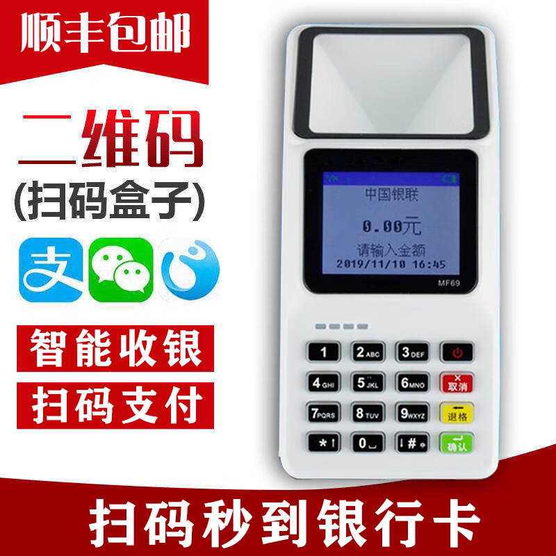 拉卡拉手持收银机2024新款智能便携4G无线高效收款吧收款机 扫码王4G版