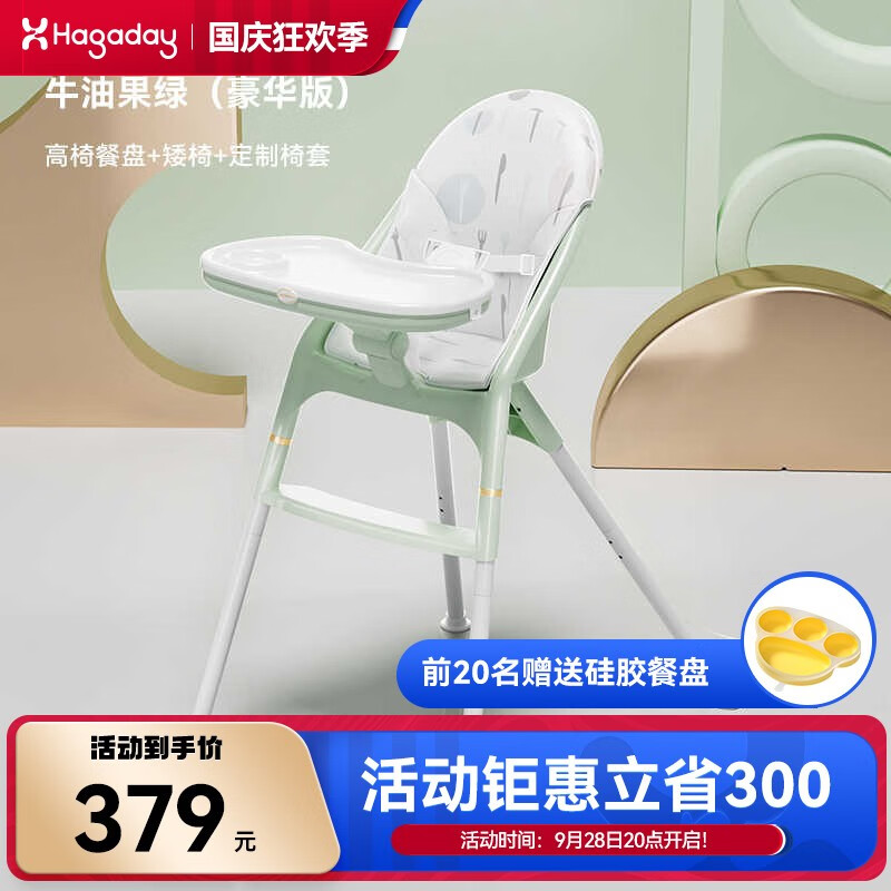 查在线婴幼儿餐椅商品历史价格|婴幼儿餐椅价格走势