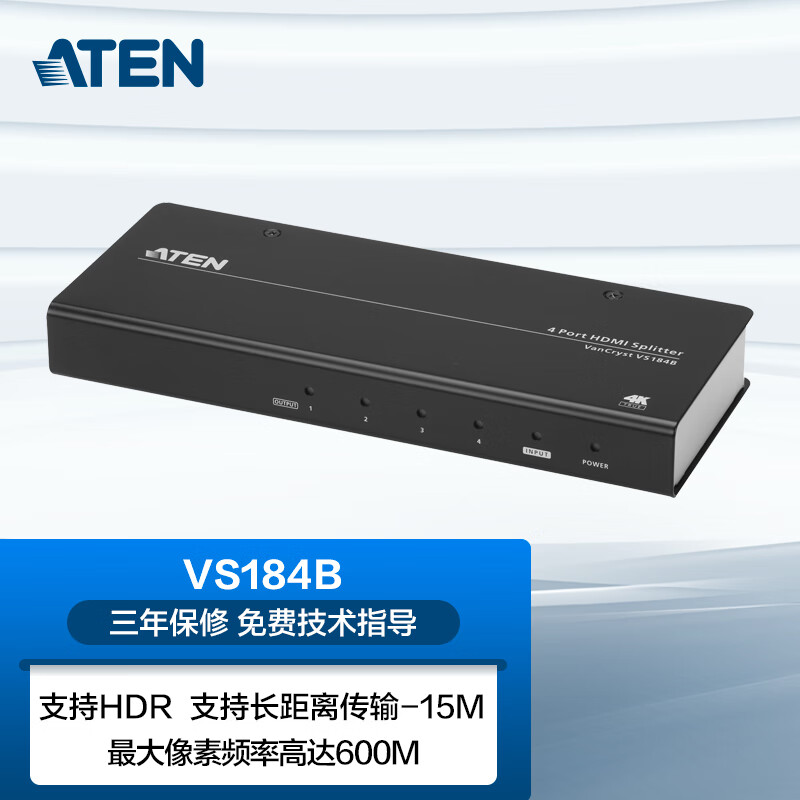 ATEN 宏正VS184B HDMI一进四出支持4端口4K影音分配器15M传输600Mhz频率18Gbps传输智能优化分辨率共享器