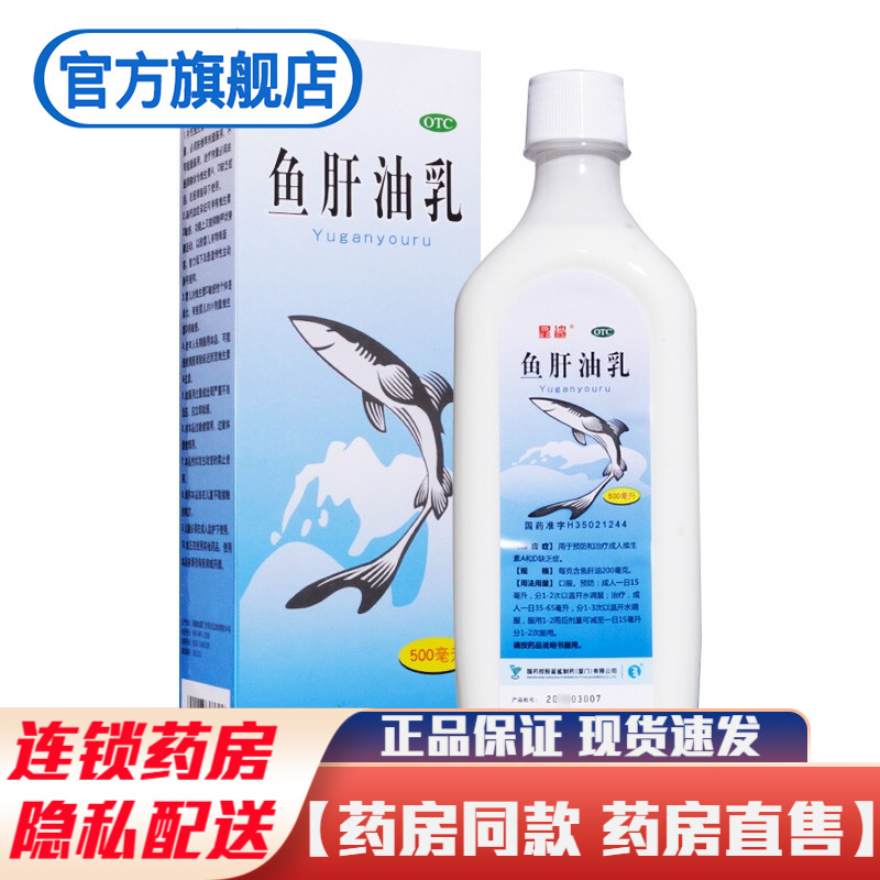 鱼肝油乳可以当身体乳（鱼肝油乳可以当身体乳用吗）