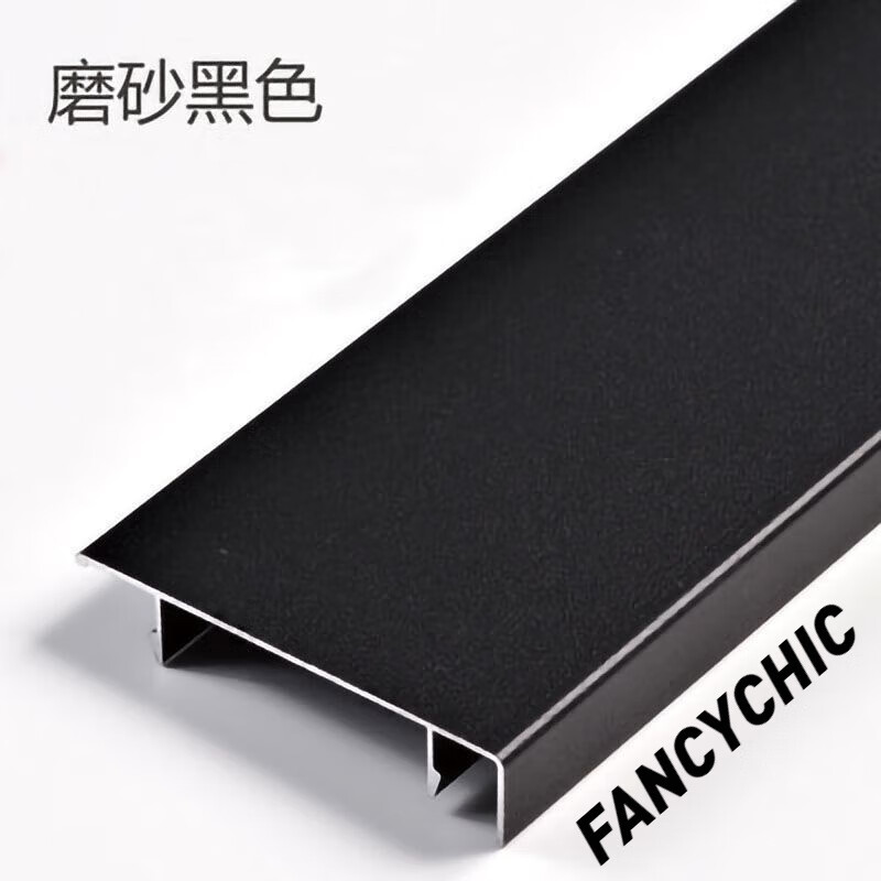 踢脚线黑色金属地脚线4厘米5公分6cm8cm10cm不锈钢贴脚角线 砂纹黑 4