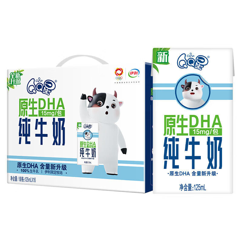 伊利 QQ星原生DHA纯牛奶125mL*16盒礼盒装 儿童牛奶 12月