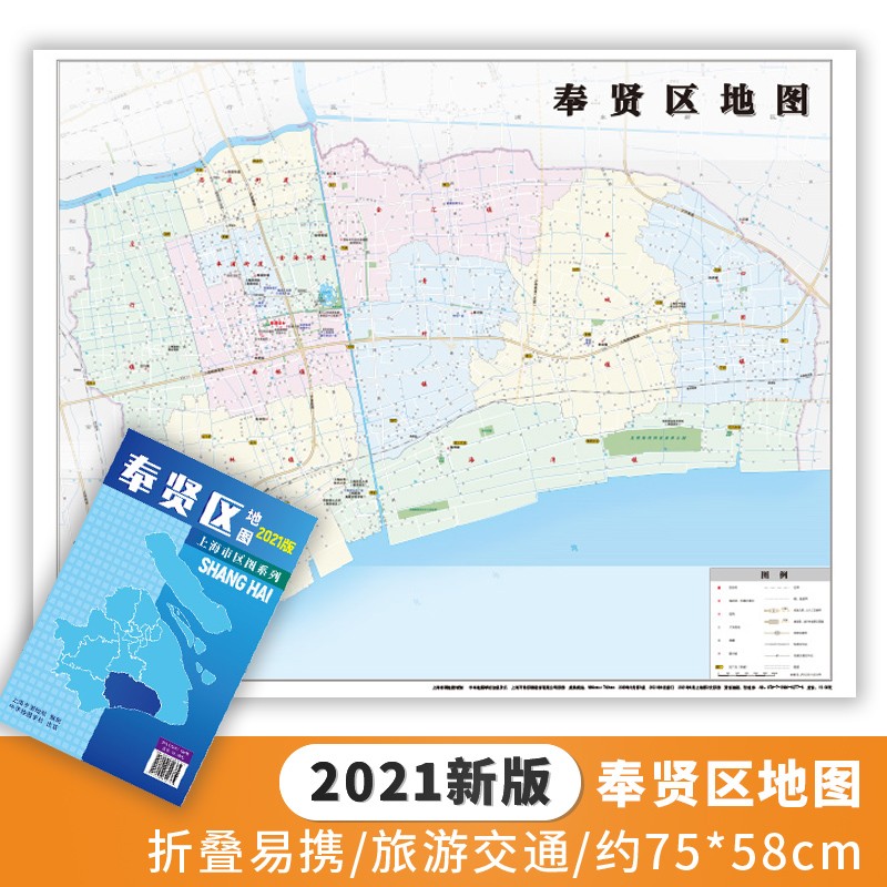 2021新版上海分区地图正版郊区出行导览 南桥城区地图 奉贤区学校医