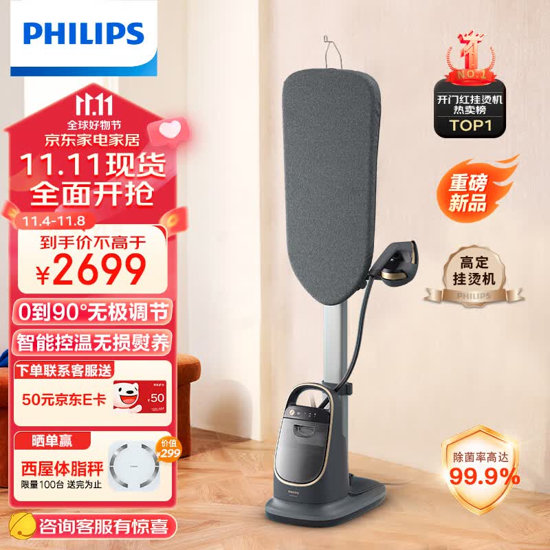 飞利浦（PHILIPS）立式高定挂烫机 多合一双重加热熨烫机 增压蒸汽挂烫机 AIS8540/80高性价比高么？