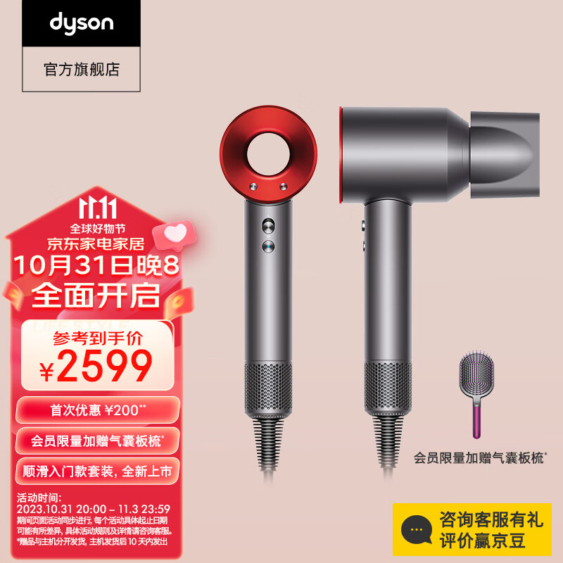 戴森（DYSON）HD08入门款高速电吹风机快速干发 顺发 不伤发 大功率【咨询客服有礼】 【红色】属于什么档次？