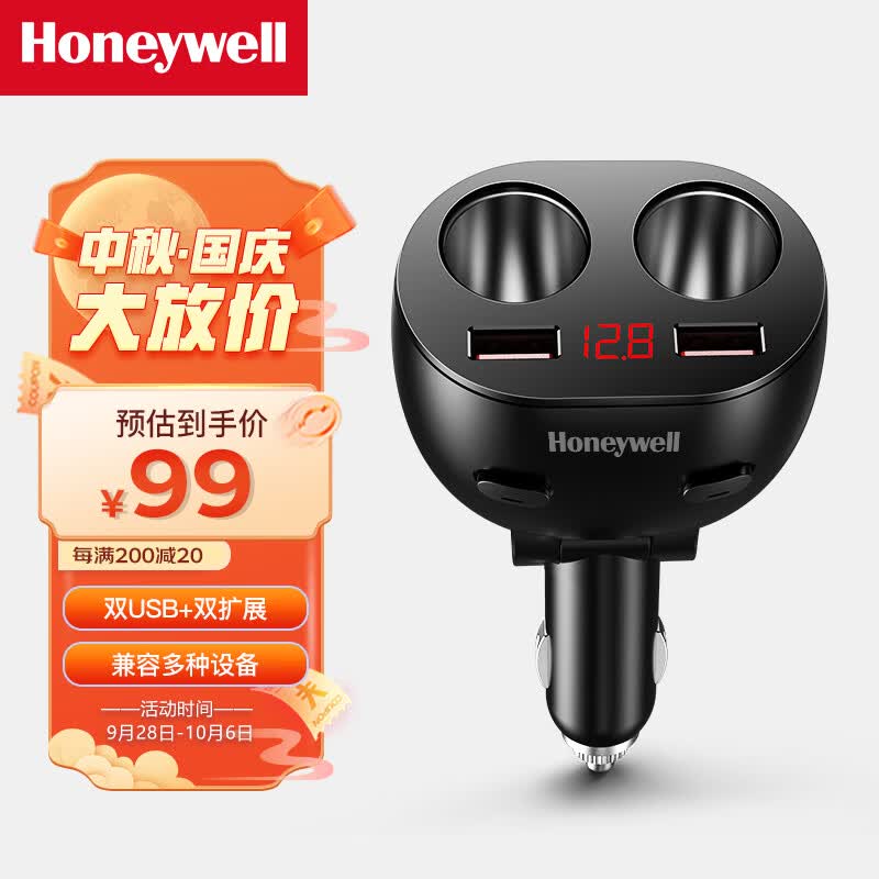 霍尼韦尔（Honeywell）车载充电器点烟器转换器 300W多功能双USB双扩展一拖二/三/四快充高性价比高么？