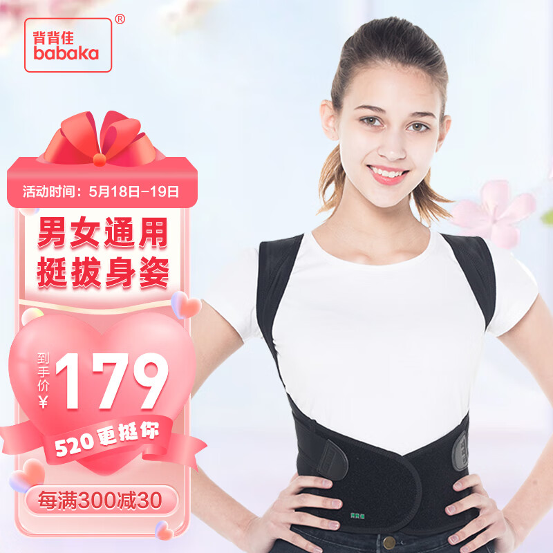 背背佳矫正背部姿势带护腰带 儿童学生成人男士女士驼背矫正姿势新E矫姿带 挺胸直背优美形态-XXL