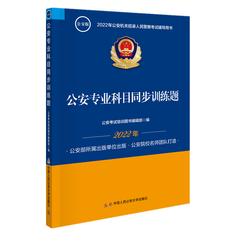 这些法律教材和考试资料,让您的法律素养提升神速!