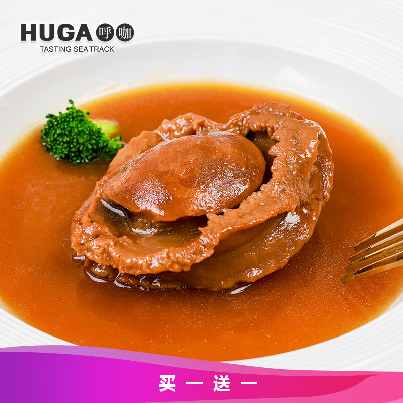 呼咖（HUGA） 即食干鲍鱼  速冻菜肴海鲜活水产熟食年货礼盒 15头单个装160g/份