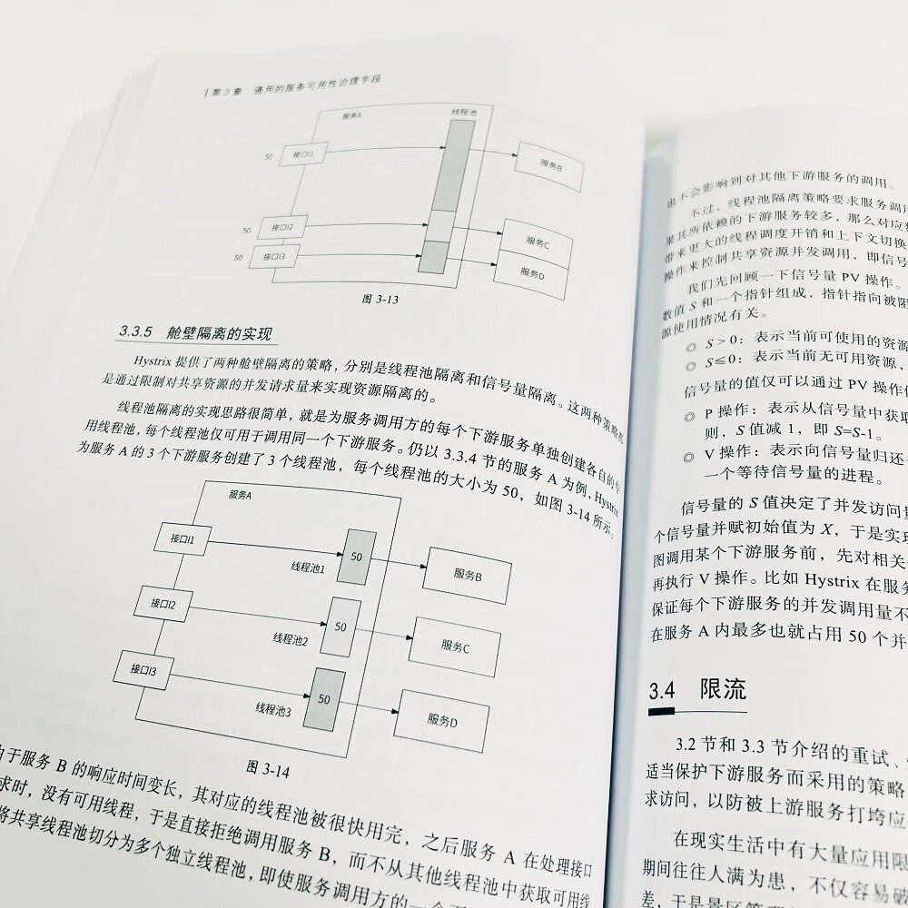亿级流量系统架构设计与实战(博文视点出品)