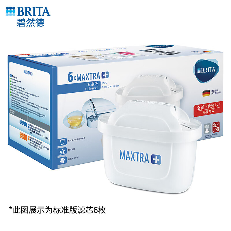 碧然德（BRITA）家用滤水壶净水壶滤芯 Maxtra多效滤芯 6枚装