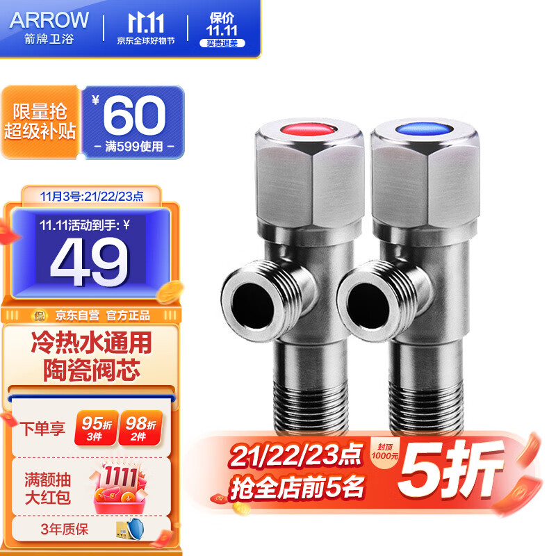 箭牌（ARROW） 角阀加厚304不锈钢加厚防爆三角阀冷热水通用角阀 红蓝角阀套装5204TZ使用感如何?
