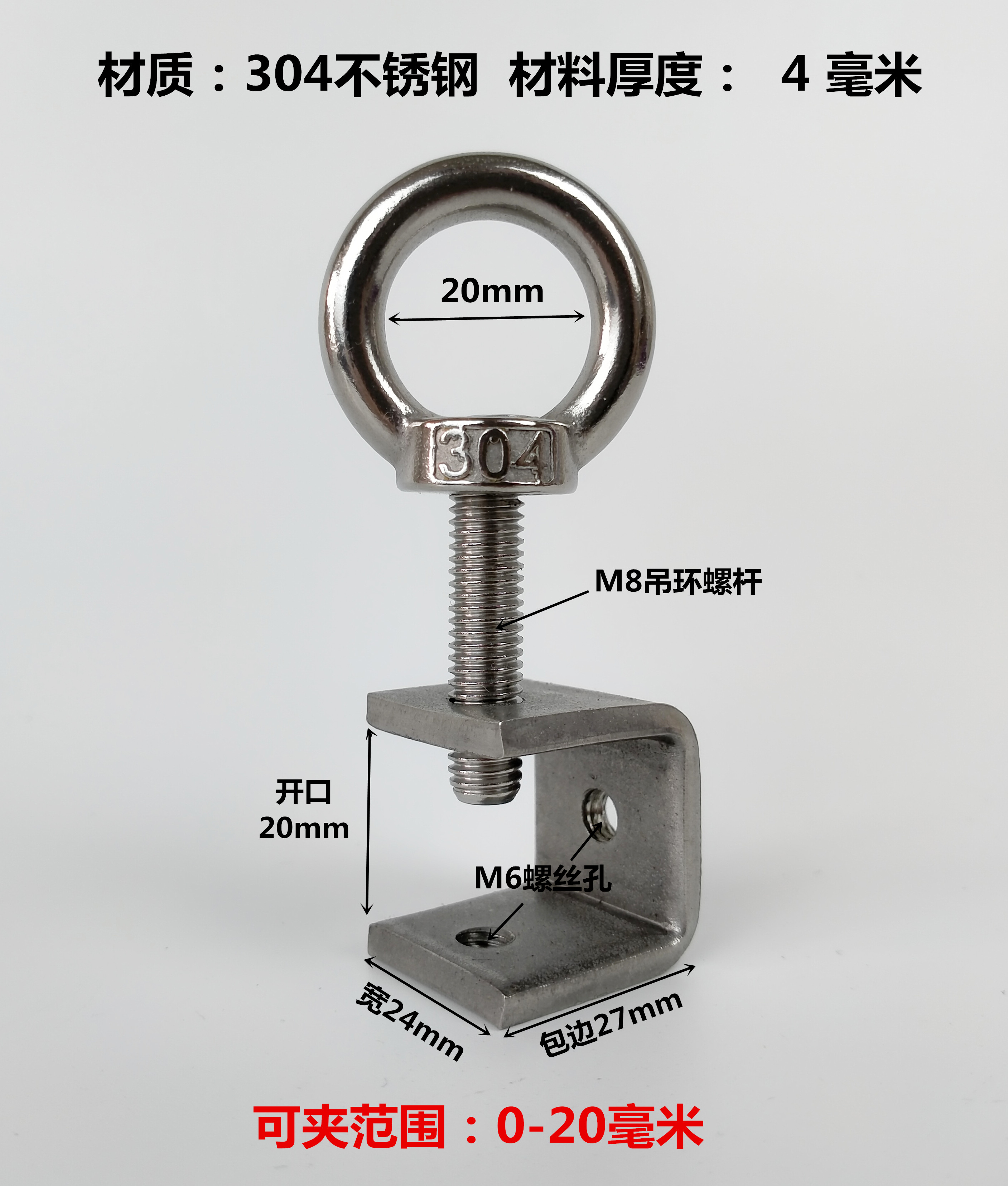 康馨雅不锈钢钢梁夹子老虎卡子型夹型夹卡箍抱箍固定稳固可定制 宽24
